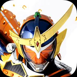 假面骑士铠武模拟器(SengokuDriver)手机版