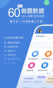 一建万题库安卓版截图1