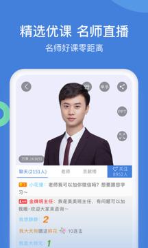 一建万题库安卓版截图2