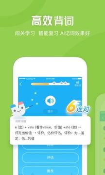 沪江开心词场app安卓版截图3