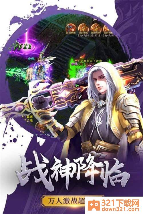 圣爵传奇老区官方版截图1
