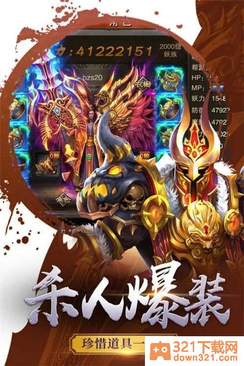 圣爵传奇老区官方版截图2