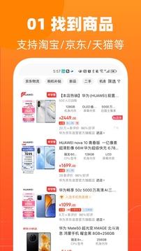 慢慢买官方版截图5