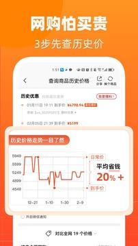 慢慢买官方版截图4