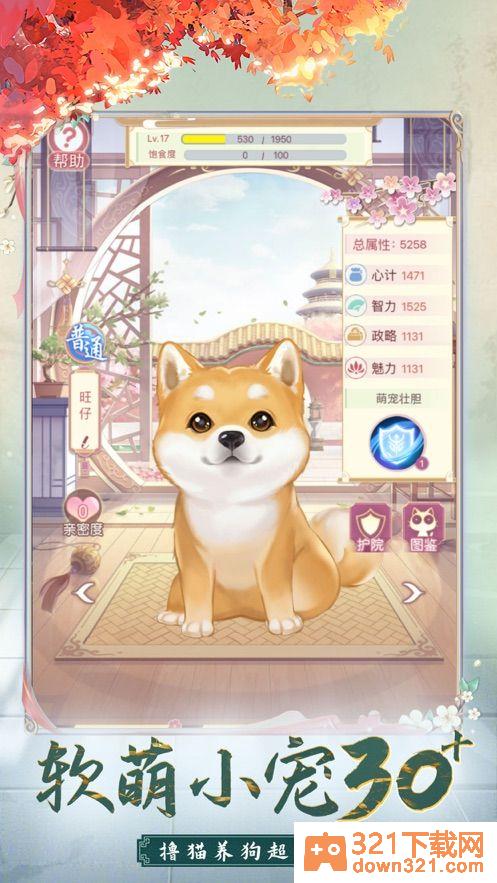 我的野蛮王妃官方版截图1