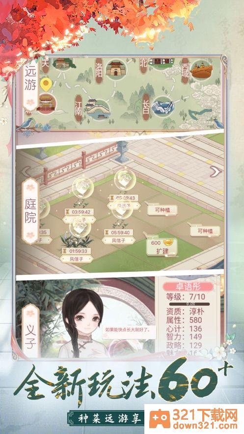 我的野蛮王妃官方版截图2