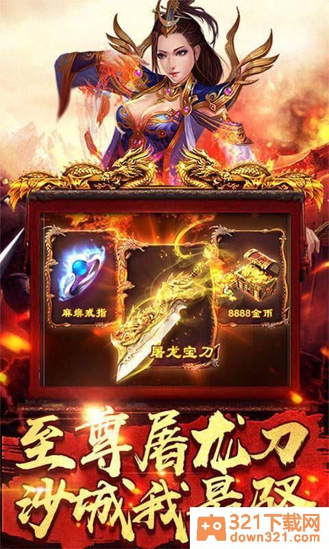 飘雪传奇官方版截图1