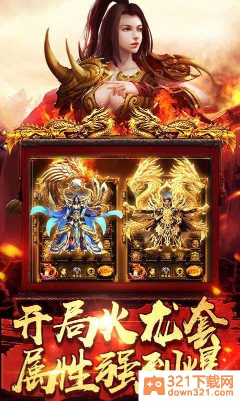 飘雪传奇官方版截图2
