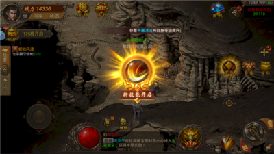 纵横传世官方版截图2