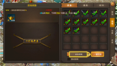 纵横传世官方版截图1