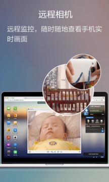 AirDroid官方版截图2