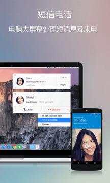 AirDroid官方版截图3