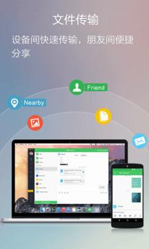AirDroid官方版截图4