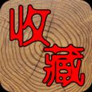7788收藏网官方版