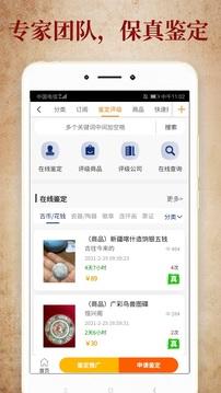 7788收藏网官方版截图1
