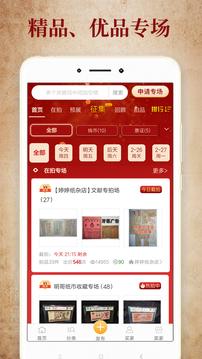7788收藏网官方版截图1