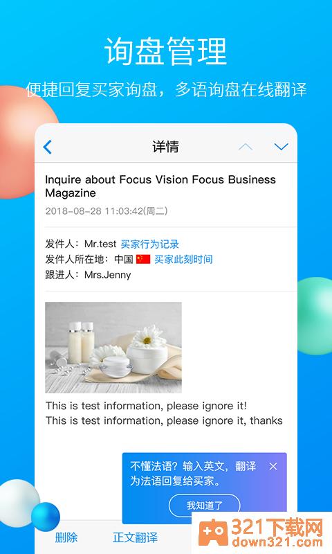 中国制造网手机版截图3