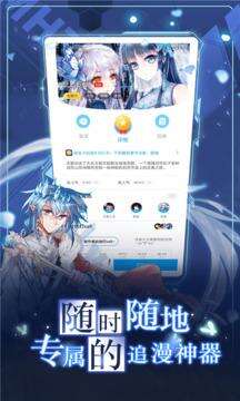 漫画台安卓版截图1