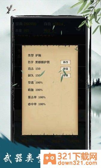 侠盗江湖官方版截图1