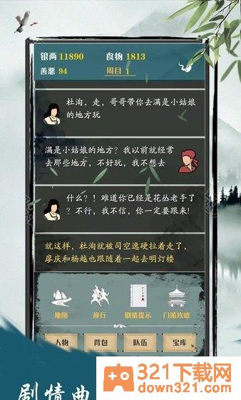 侠盗江湖官方版截图1