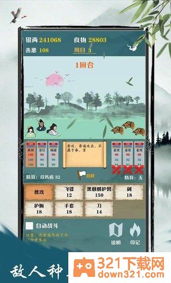 侠盗江湖官方版截图2