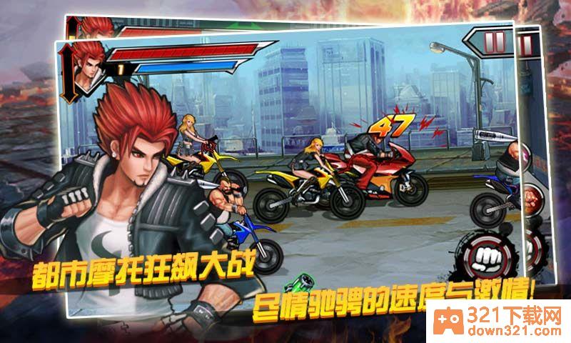 拳霸2冬荫功官方版截图2
