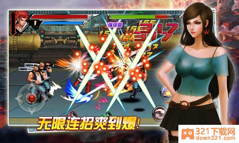 拳霸2冬荫功官方版截图1
