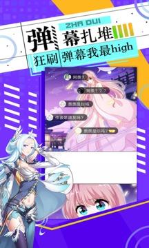 神漫画安卓版截图2