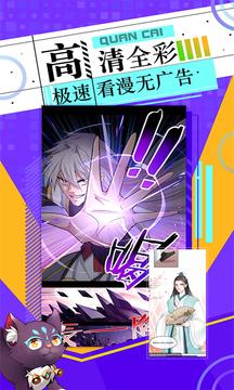 神漫画安卓版截图4