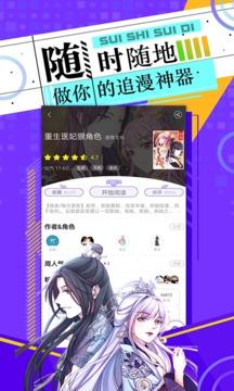 神漫画安卓版截图1