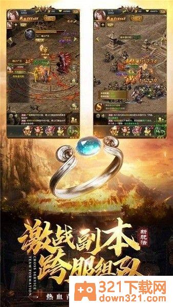 戒指传奇官方版截图2