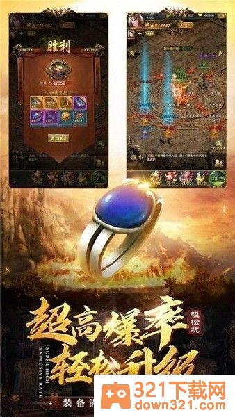 戒指传奇官方版截图1