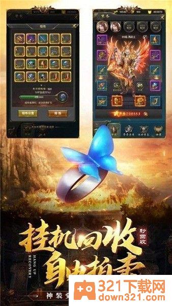 戒指传奇官方版截图1