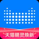 天猫精灵最新版