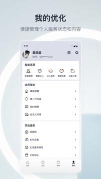 天猫精灵最新版截图1