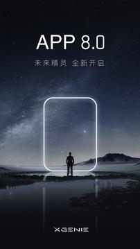 天猫精灵最新版截图1