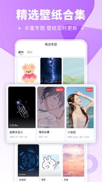 壁纸多多手机版截图2