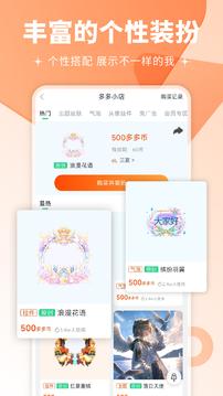 壁纸多多手机版截图1
