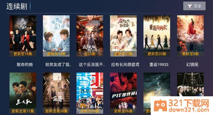烂番茄影视盒子官方版截图1