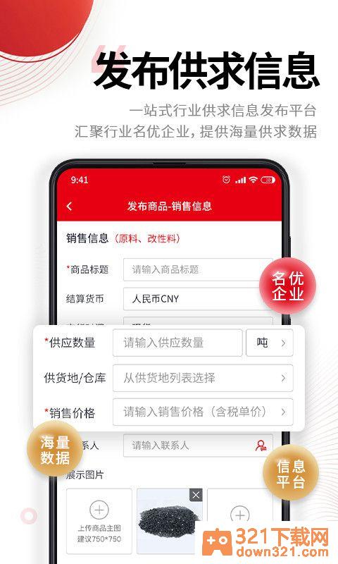 中塑在线安卓版截图3