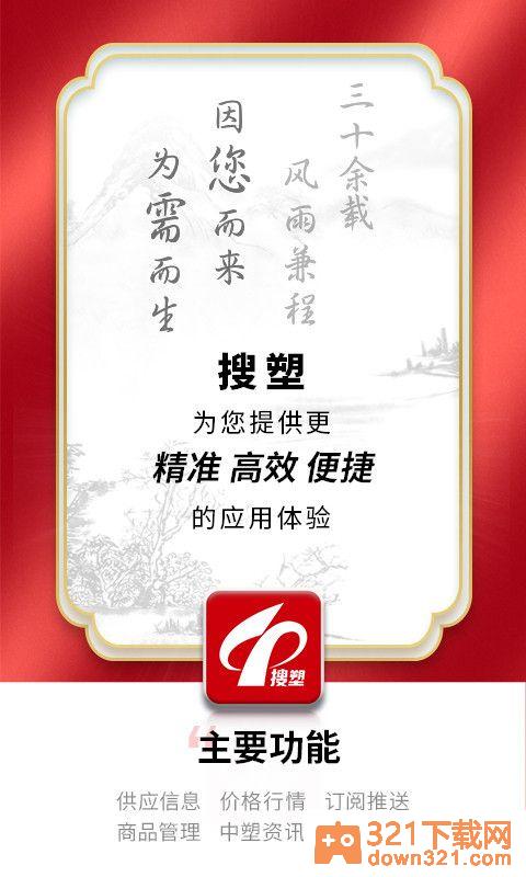 中塑在线安卓版截图2