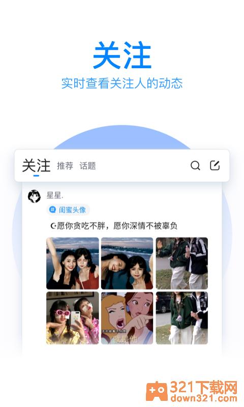 QQ输入法安卓版截图3