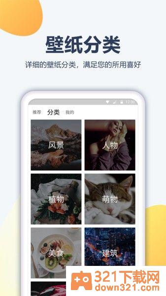 动漫壁纸安卓版截图1
