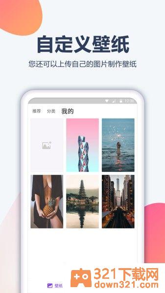 动漫壁纸安卓版截图3
