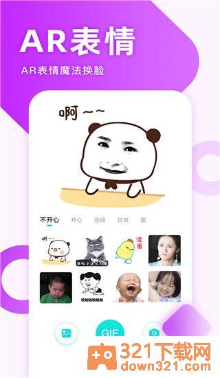 章鱼输入法最新版截图2