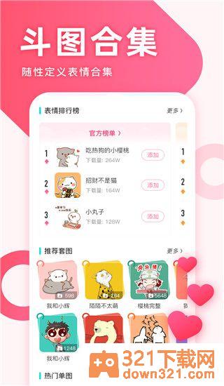 章鱼输入法最新版截图4
