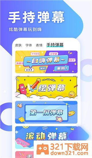 章鱼输入法最新版截图5