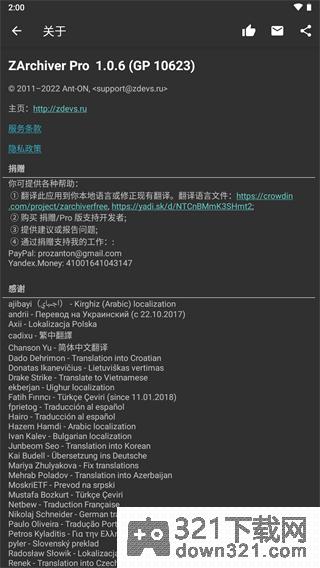 ZArchiver Pro蓝色手机破解版截图3