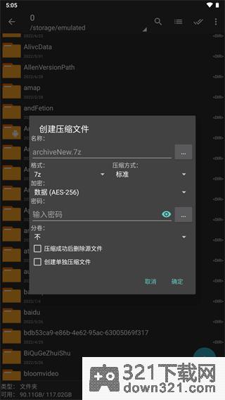 ZArchiver Pro蓝色手机破解版截图5