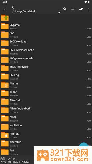 ZArchiver Pro蓝色手机破解版截图2